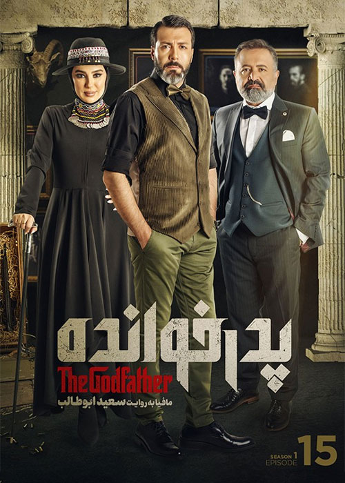 The-Godfather-S01E15